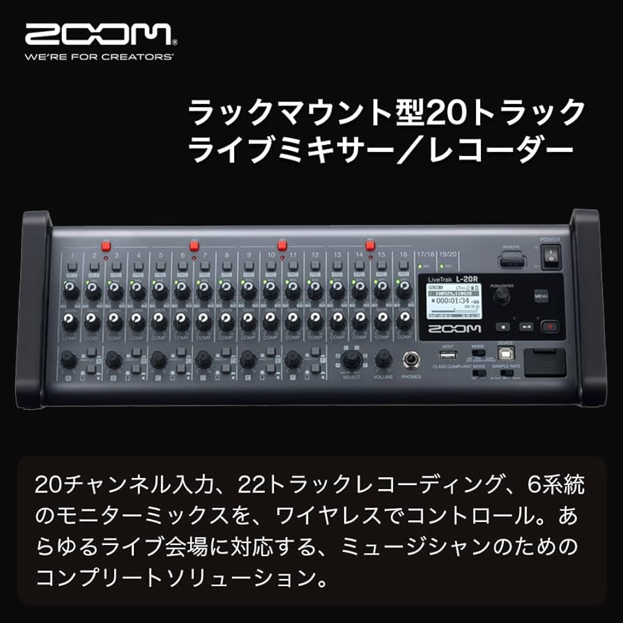 Amazon | ZOOM ズーム L-20R デジタルミキサーレコーダー ラック